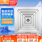 金羚（JINLING）排气扇卫生间集成吊顶换气扇厨房排风扇300*300mm BPT10-23-1D