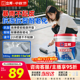 立邦防水涂料屋顶楼顶房顶防水材料屋顶补漏防水胶补漏王5KG 灰色