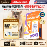 素力高（SolidGold）猫粮美毛进口高蛋白鳕鱼鱼油猫粮3磅/1.36kg【试吃装】