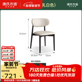 源氏木语实木软包餐椅简约靠背椅餐厅吃饭椅子家用橡木休闲办公椅 【4】橡木烟熏色餐椅(有机皮乳白色)