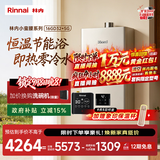 林内（Rinnai）16升燃气热水器 零冷水套装 全新智慧芯恒温再升级 天然气 上门安装16GD32+SG（JSQ31-GD32）