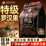 贡苑桂林特产罗汉果茶搭教师胖大海菊花养生茶128g