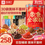 良品铺子零食全家桶巨型零食大礼包送礼3114g中秋节日礼盒礼品礼物团购