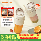 九阳（Joyoung）【中秋礼物】榨汁杯 果蔬榨汁机搅拌杯 婴儿辅食机电动多功能10叶刀秒碎冰果汁杯LJ645