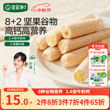 宝宝馋了高钙椰子奶酪谷物棒米果泡芙棒磨牙棒儿童零食60g