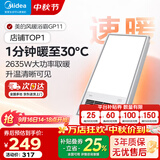 美的（Midea）风暖浴霸暖风灯照明排气五合一体机集成吊顶无线卫生间浴室机GP11 GP11琴键丨4合一速暖丨温度可视