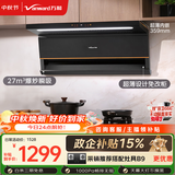 万和【小双翼V6L Pro·超薄不改柜】顶侧双吸抽排27风量大吸力变频搭燃气灶以旧换新油烟机