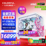 七彩虹【24期免息】酷睿15代U7-270K RTX5060TI/5070TI/5080显卡“林树推荐”台式主机电竞游戏组装电脑 配七：U7-270K丨16G丨1TB丨5070TI 显卡全新原盒发