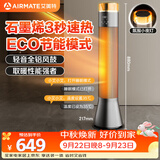 艾美特（AIRMATE）【别墅级取暖】石墨烯暖风机/取暖器/电暖器/电暖气片家用/热风机 88cm语音橙光塔大面积速热 