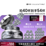可丽金（COLLGENE）重组胶原蛋白蕴活紧致驻颜面膜胶原大膜王20杯【出游必备】