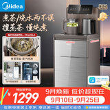 美的（Midea）星河茶吧机饮水机家用烧水壶电热水壶客厅下置炖煮茶香茶吧柜智能语音YR1629S-X