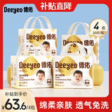 德佑婴儿隔尿垫一次性隔尿垫宝宝护理垫巾防水隔尿垫儿童 【囤货装】80片33*45CM