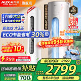 奥克斯（AUX）大3匹新一级/三级立柜式空调变频冷暖2匹 家电补贴15% 省电自清洁除菌空调柜机 以旧换新 大3匹 三级能效 【爆款超值性价比】32-48平