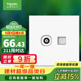 施耐德 电视+超五类电脑插座 86型TV+网络插座面板 皓呈系列 奶油白色