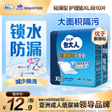 包大人（Dr.P）轻薄护理垫XL10片（尺寸：60cm*90cm）婴儿产妇床垫 老年人隔尿垫