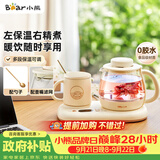 小熊（Bear）迷你养生壶 办公室烧水壶电水壶煮茶壶 保温杯垫多功能花茶壶煮水壶0.8升 YSH-D08D3