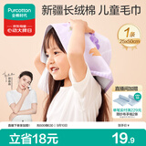 全棉时代婴儿毛巾儿童纱布毛圈洗脸面巾纯棉口水巾手帕1条 25×50cm
