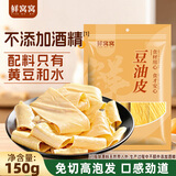 鲜窝窝 豆油皮150g 豆皮火锅食材豆腐皮油豆皮腐竹皮豆制品凉拌菜干货