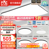 雷士（NVC）吸顶灯客厅灯简约现代LED照明灯具全屋套餐卧室灯-光鸿 【舒适光】智控客厅3室2厅风扇灯