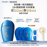 资生堂（SHISEIDO）【高端户外NO.1】新艳阳蓝胖子防晒霜50ml防水防汗 生日礼物