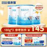 蓓康僖宜品小羊婴幼儿配方纯羊奶粉1段（0-6个月适用）180克*3