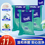 得宝（TEMPO）清洁卫生湿巾随身装加厚柔护 抽取式盒装湿巾湿纸巾 12片*3包