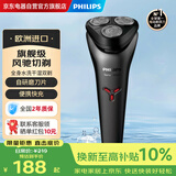 飞利浦（PHILIPS）电动剃须刀刮胡刀【S1系列多维浮动刀头】原装进口钢材 全身水洗【中秋礼品】送男友老公S1213