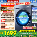 海尔（Haier）【26年小红花5.0顶配款58E】超薄洗衣机滚筒全自动8/11公斤大容量单洗/带烘干洗烘一体 换新补贴 11公斤丨 滚筒单洗 1.2高洗净比+八维减震+羊毛洗