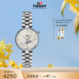 天梭（TISSOT） 小美人和花臻爱系列女表 瑞士石英女士钢带腕表时尚表生日礼物