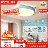 雷士（NVC）LED照明吸顶灯儿童氛围卧室灯健康护眼创意可爱童趣卡通龙猫蓝色