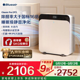 布鲁雅尔（Blueair）空气净化器除甲醛细菌流感病毒新房急入住家用卧室除烟味异味吸猫毛净化机CP7i
