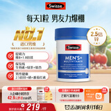 Swisse斯维诗 男士复合维生素b族 维D维C维E钙铁锌镁硒 营养包 120片/瓶