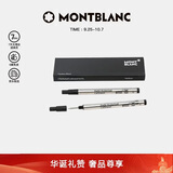 万宝龙MONTBLANC大班162签字笔黑色笔芯M尖2支装128225中秋礼物