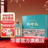 华都燕岭春礼盒 酱香型白酒 纯粮酒 中秋礼品  北京特产  单盒装 53度 500mL 2瓶