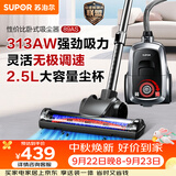 苏泊尔（SUPOR）卧式吸尘器家用大吸力地毯清洁保洁大功率吸尘除螨一键收线EVCC-89AS节日礼物