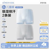 爱慕儿童新品棉裆抗菌莫代尔儿童内裤男女童青少年平角裤2条装薄透气短裤 男【吸湿排汗】蓝灰 170 （100-120斤）