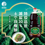 欣和六月鲜经典系列 特级酱油1.8L【特级酱油】生抽炒菜