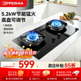 欧派【天然气】燃气灶5.2kW猛火五段火力台嵌两用聚能燃气灶双灶台煤气灶底盘可调节JZT-Q820GD