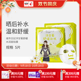 城市日记（CITY DIARY）金甲虫（CITY DIARY）城市日記植物系列面膜25g/5片 多规格 洋甘菊5片