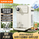 苏泊尔（SUPOR）即热式饮水机 3L大容量1S速热家用台式小型桌面直饮机富锶矿化电水壶SW-JR30T06PRO