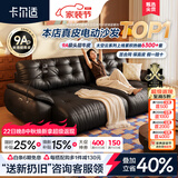 卡尔适电动功能真皮沙发客厅2026新款中古零靠墙多功能伸缩沙发床太空云 3.35米多人位 舒享版·软硬适中-进口头层牛皮-高密度海绵