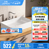 九牧（JOMOO）台下盆陶瓷盆卫生间洗手盆防溅水抗菌易洁单盆面盆家用(不含下水) 【方形薄边】台上盆-12558KA含下水