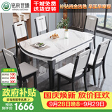 铭府世臻 餐桌家用加厚岩板餐桌椅组合可伸缩实木餐桌813#1.35米一桌八椅