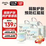 佳婴【未检出甲酰胺】氧气森林拉拉裤XL码148片(12-17KG)尿不湿成长裤