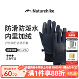 Naturehike挪客骑行手套男冬季加绒保暖手套户外登山防风防泼水防滑跑步手套 深海蓝 XL