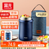 FGA富光焖烧杯304不锈钢保温桶大容量闷焖烧罐壶饭盒粥汤桶提锅-1L