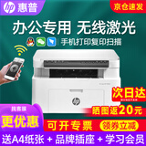 惠普（HP）打印机117w/1188w无线黑白激光打印机 办公商务学习家用 打印复印扫描一体机多功能学生试卷作业 115nw套餐二【加粉硒鼓+3瓶碳粉】8500页