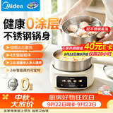 美的（Midea）电煮锅 电蒸锅 分体式小电锅 0涂层不锈钢电煮锅  2-3人家用蒸煮一体多功能锅 2.6L配蒸笼 XZC2071