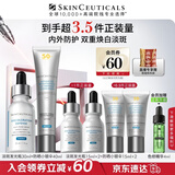修丽可防晒小银伞40ml+发光瓶30ml套装 护肤品美白淡斑生日礼物送女友