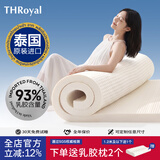 THRoyal乳胶床垫泰国进口天然橡胶防螨0胶水学生宿舍榻榻米软床垫定制 厚10cm【95D护脊撑腰】针织提花外套+网眼内套 180*200cm